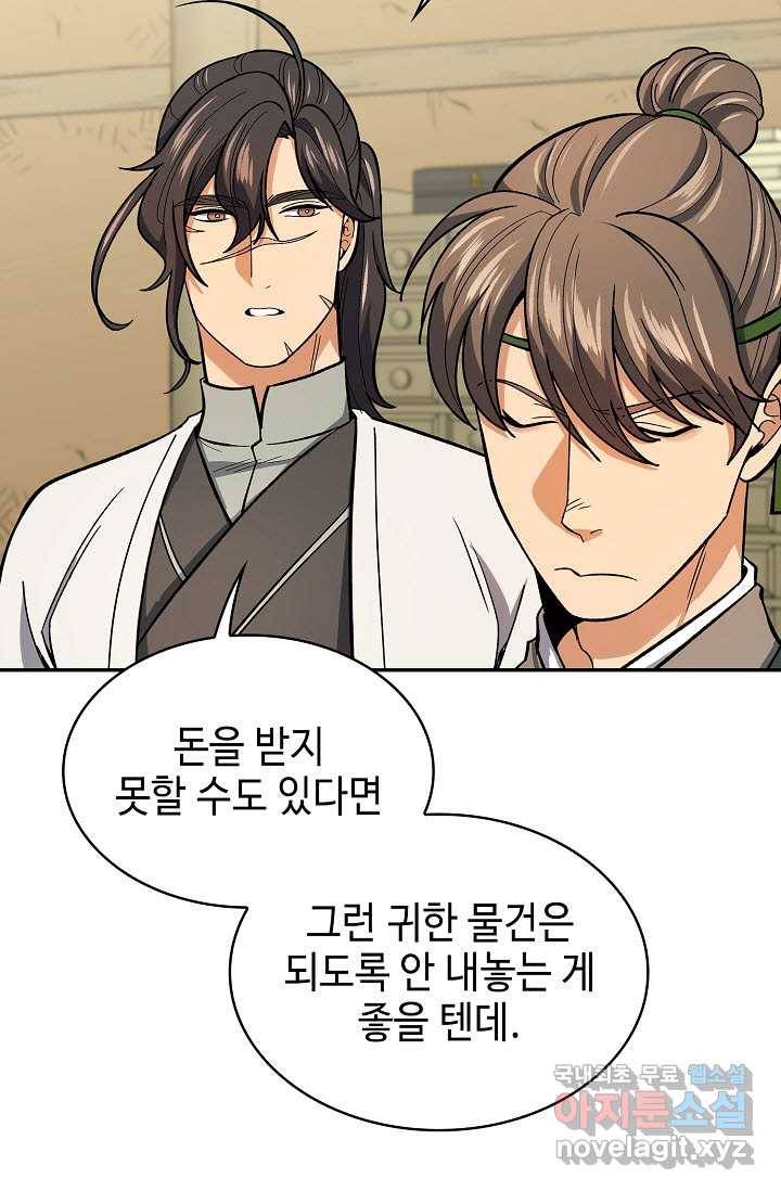 풍운객잔 80화 43