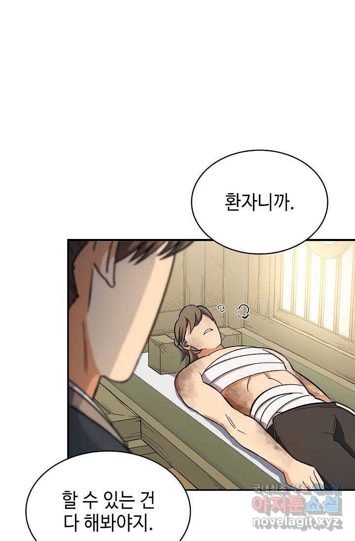 풍운객잔 80화 45