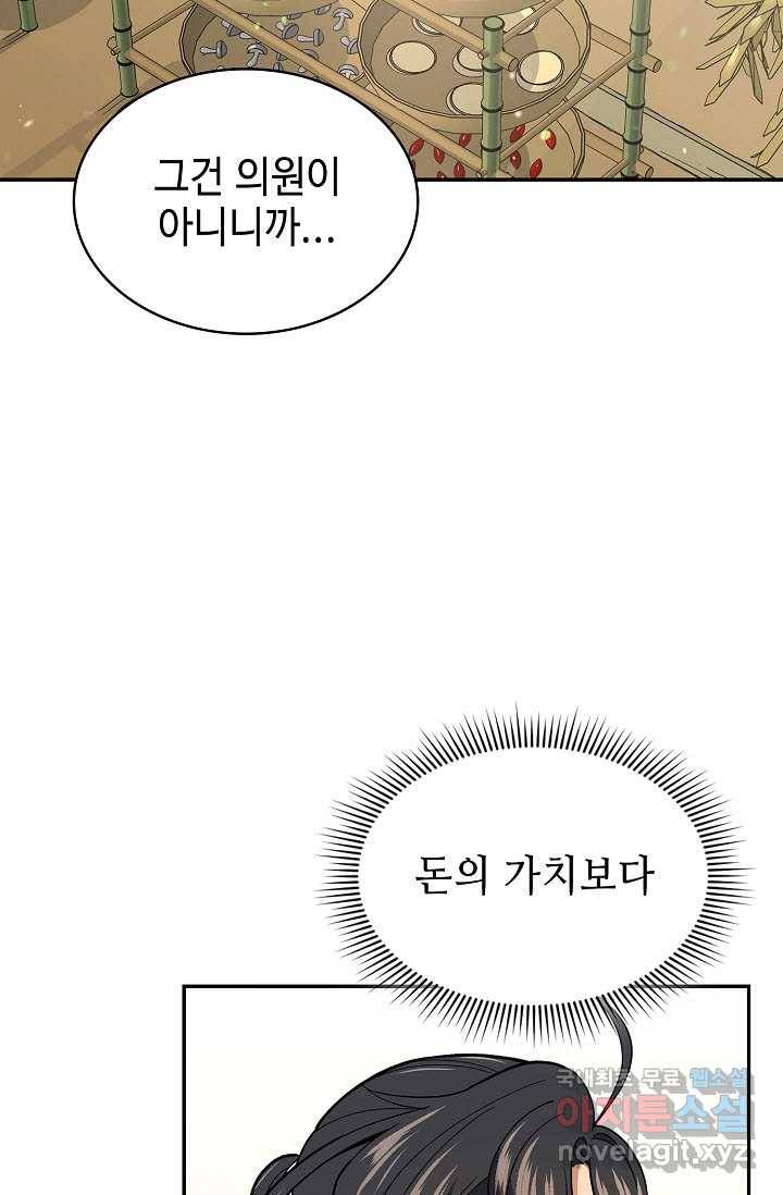 풍운객잔 80화 47