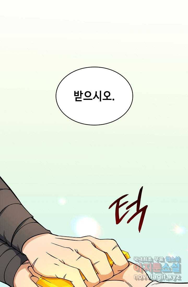 풍운객잔 80화 49