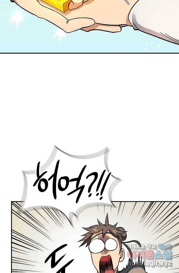풍운객잔 80화 50