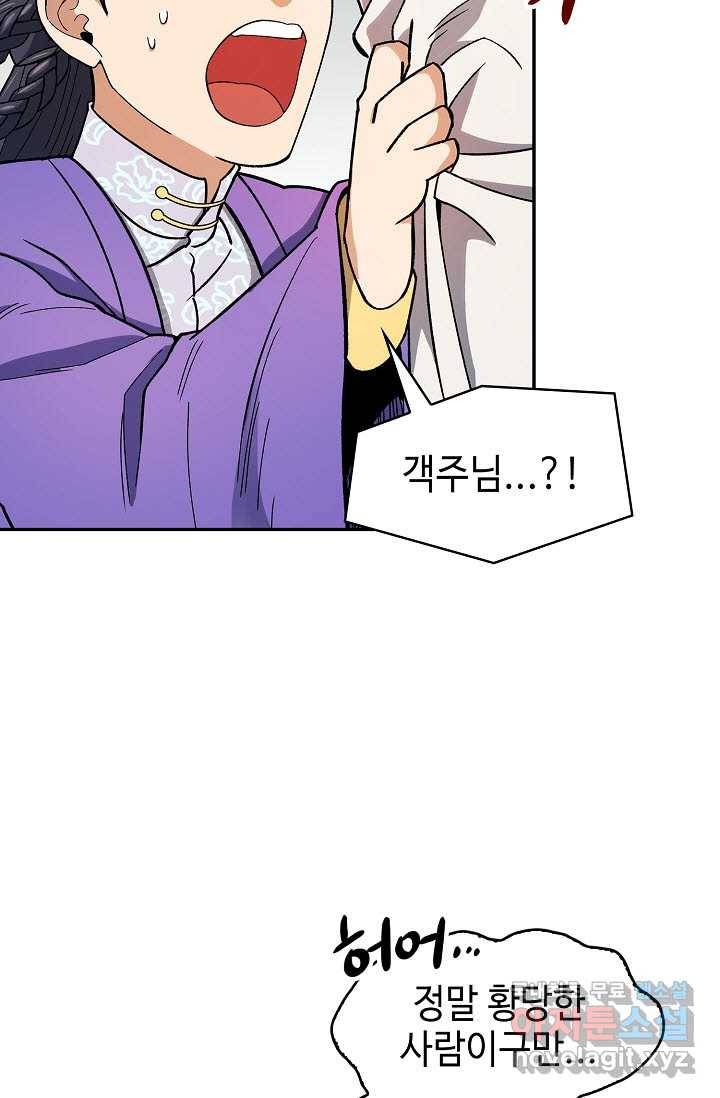 풍운객잔 80화 52