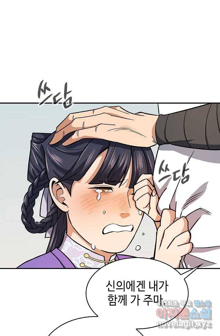 풍운객잔 80화 60