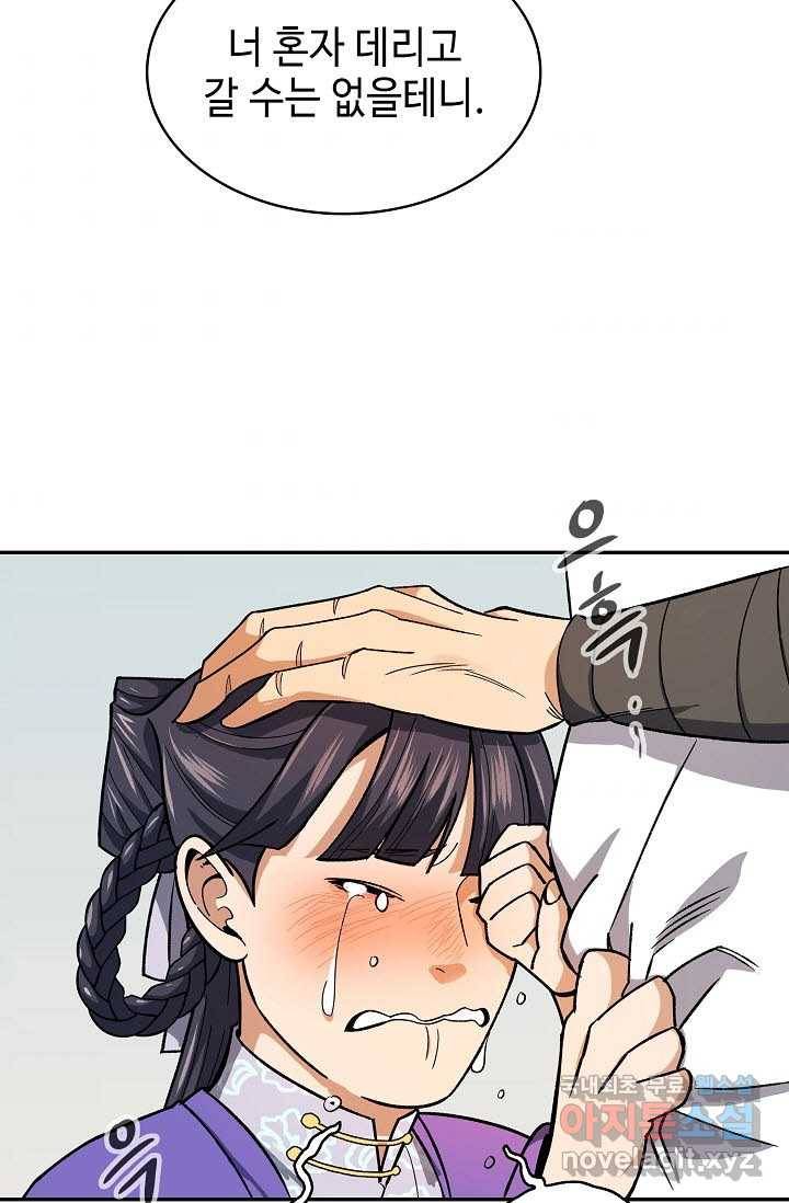풍운객잔 80화 61
