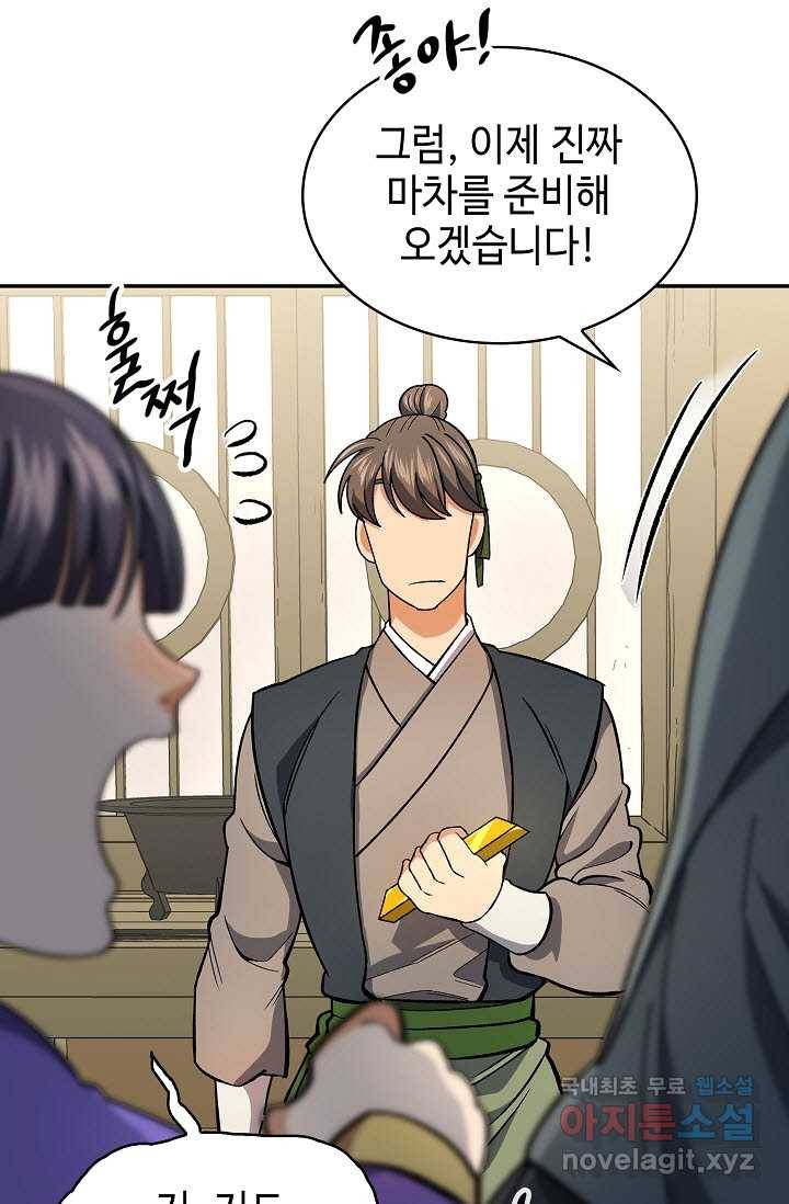 풍운객잔 80화 64