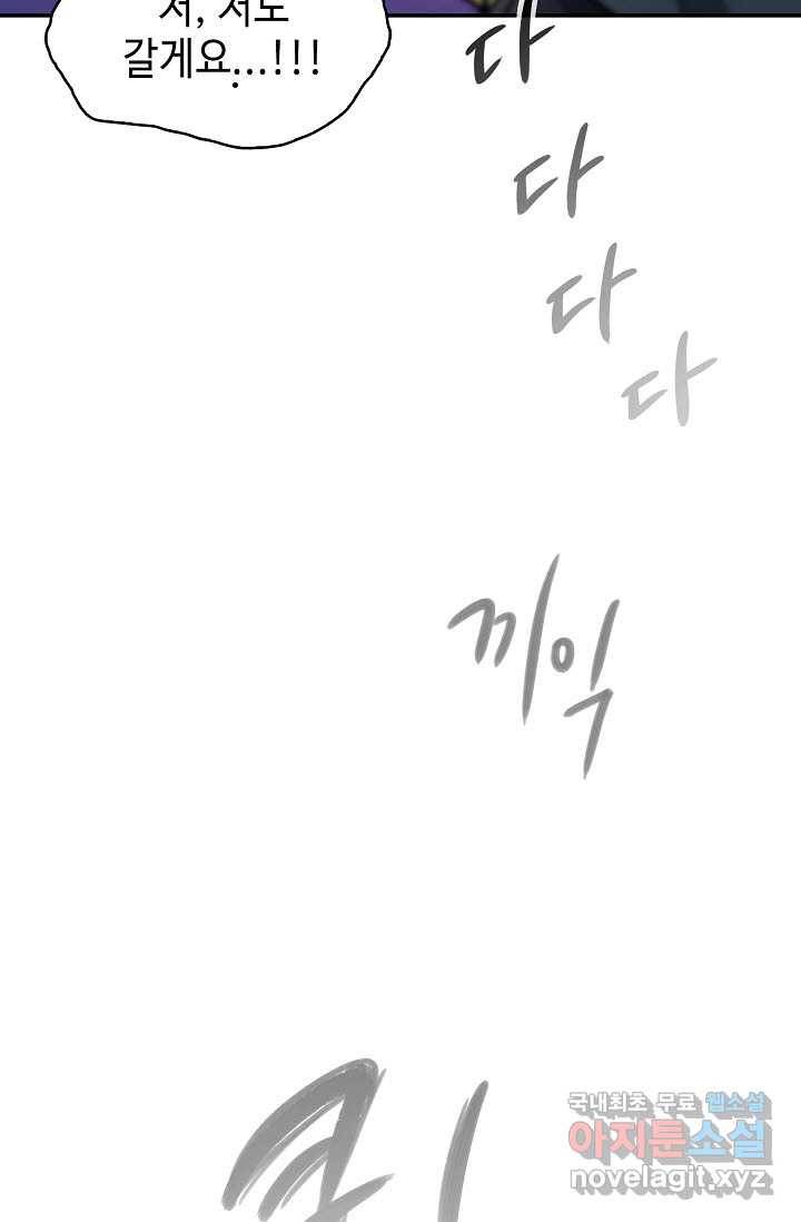 풍운객잔 80화 65