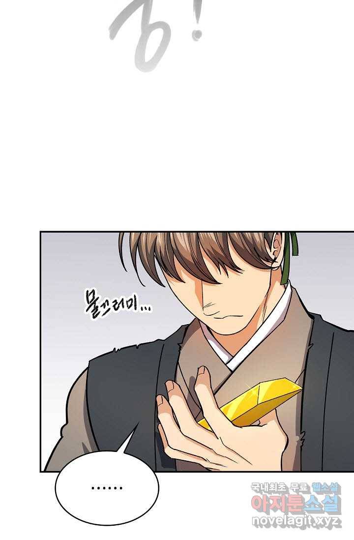 풍운객잔 80화 66