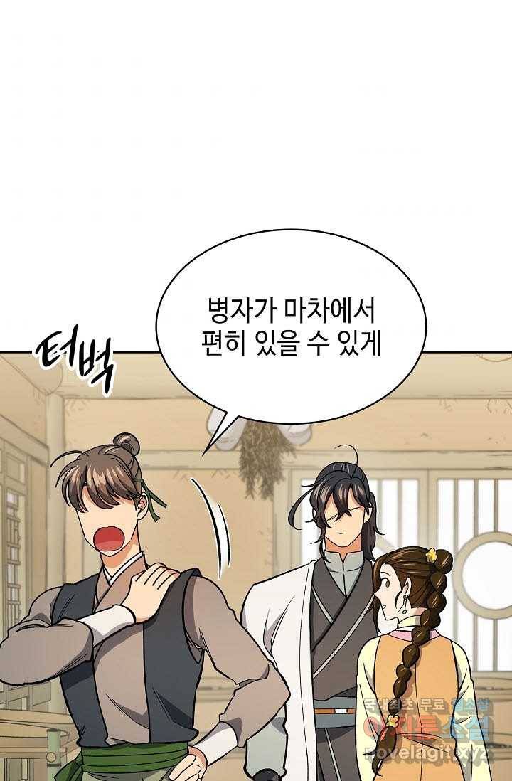 풍운객잔 80화 71