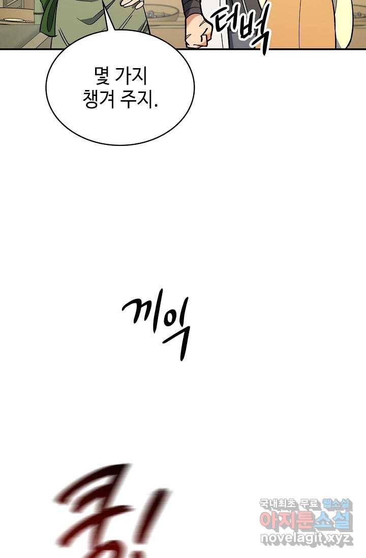 풍운객잔 80화 72