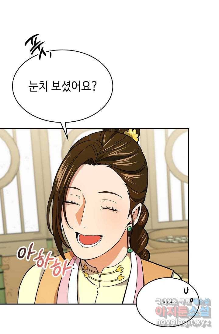 풍운객잔 80화 76