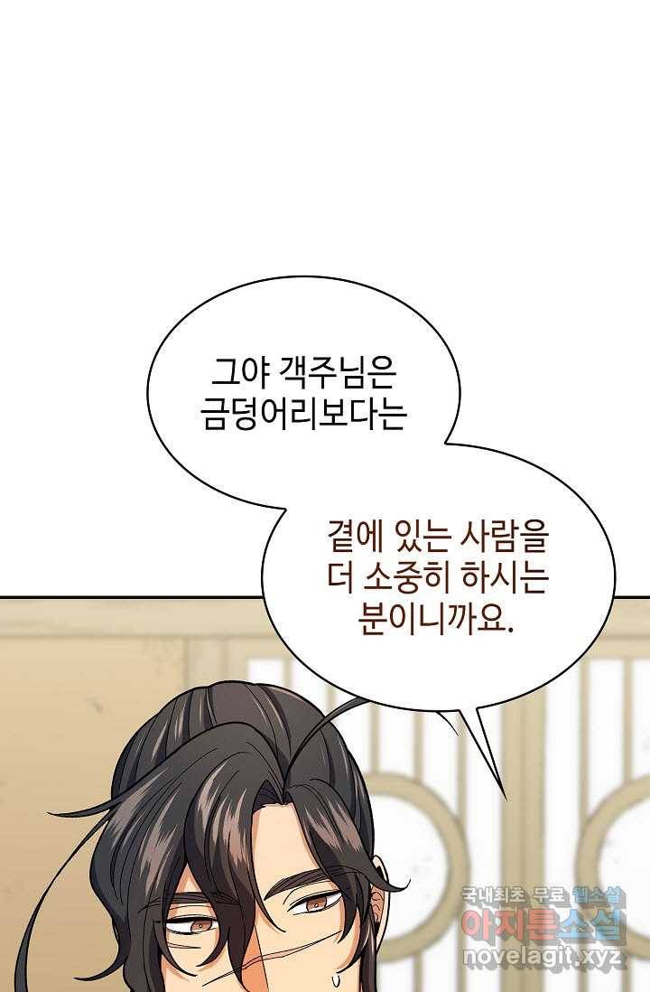 풍운객잔 80화 77