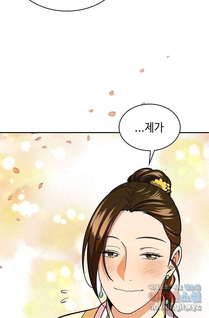 풍운객잔 80화 81