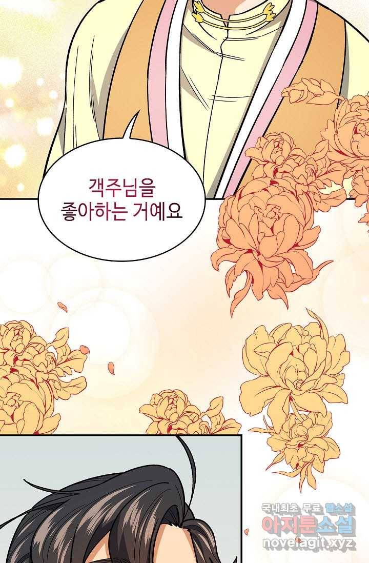 풍운객잔 80화 82