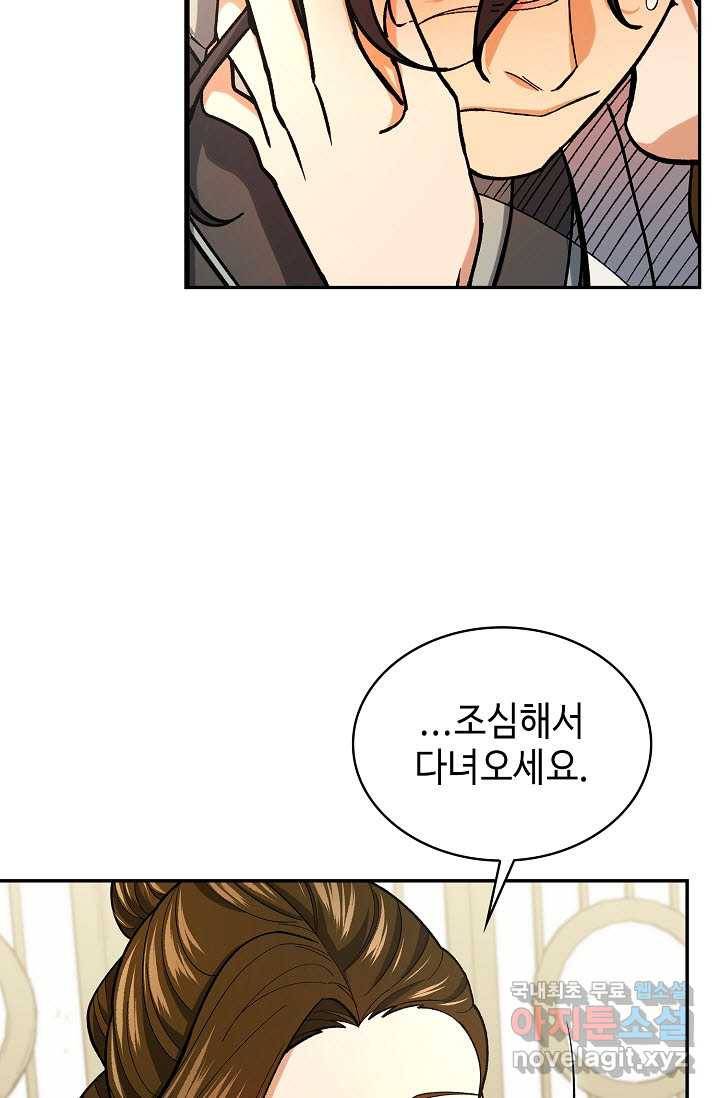 풍운객잔 80화 89