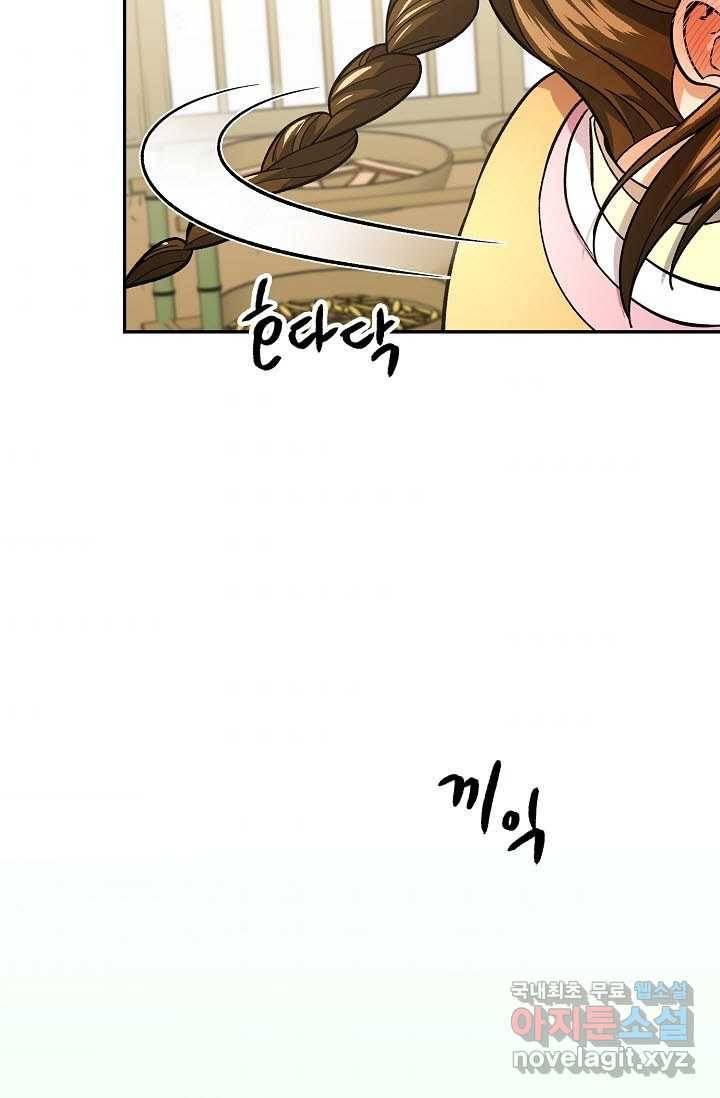 풍운객잔 80화 91