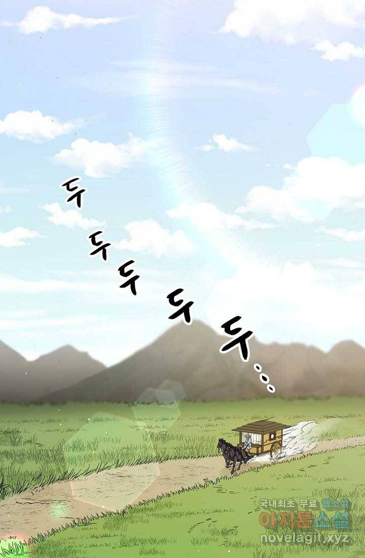 풍운객잔 80화 94