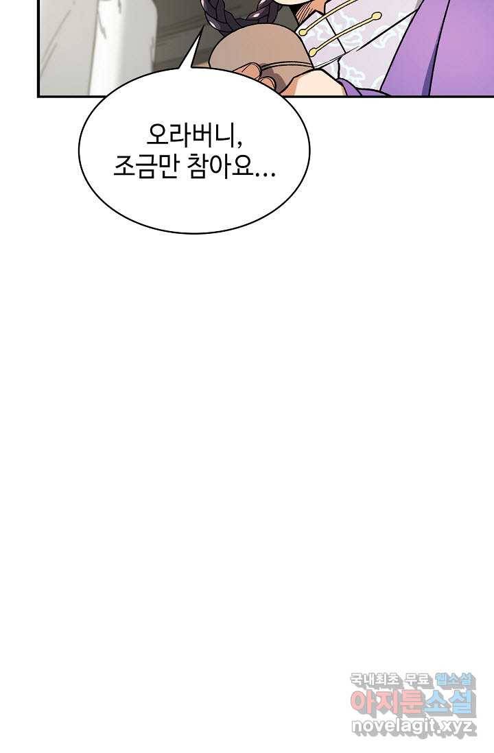 풍운객잔 80화 99