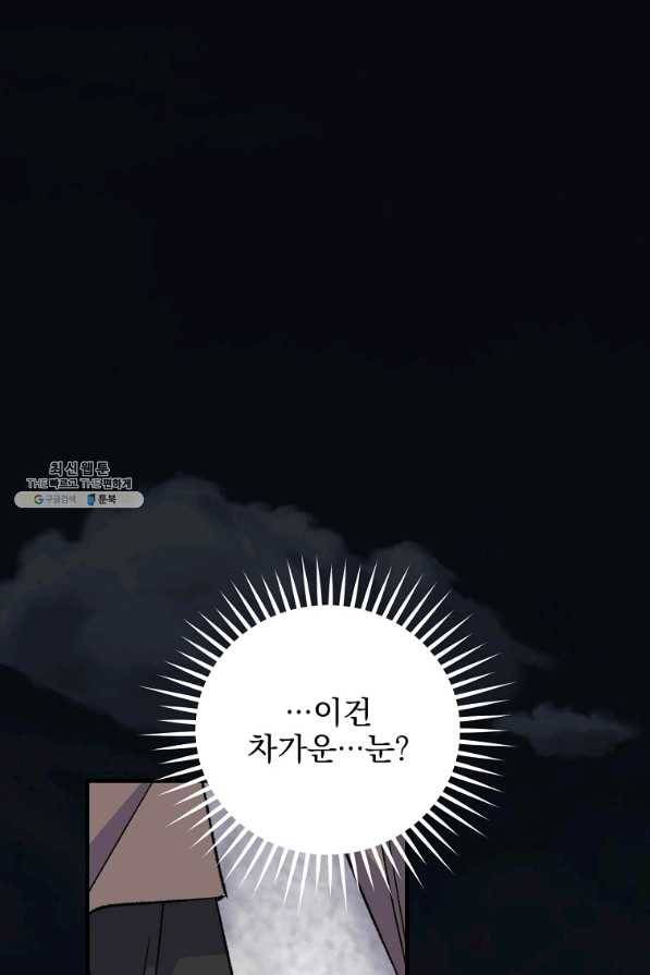 이그레트 65화 1