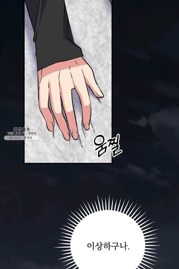 이그레트 65화 2