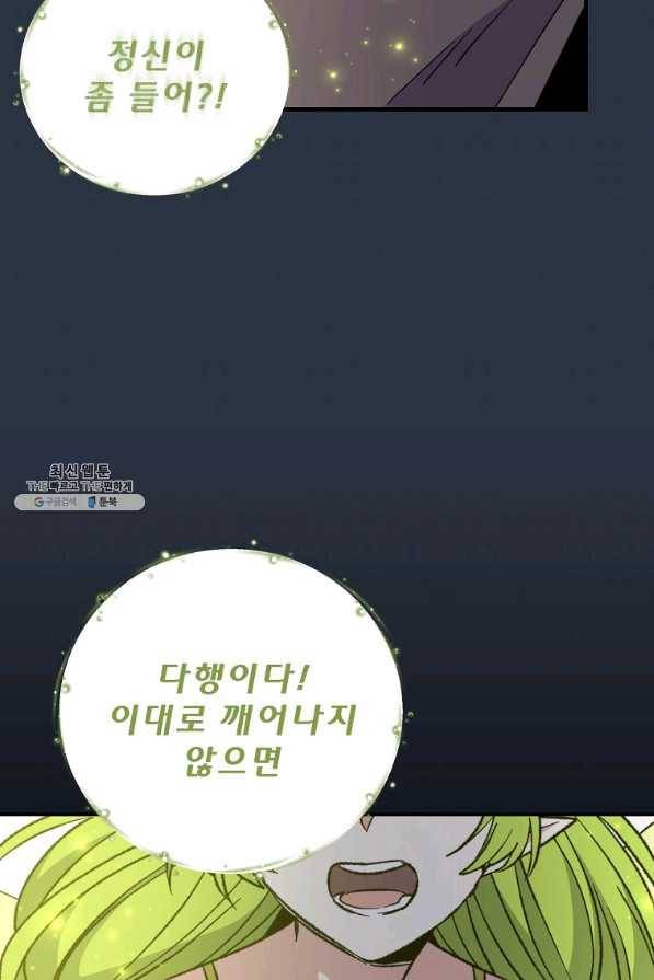 이그레트 65화 5