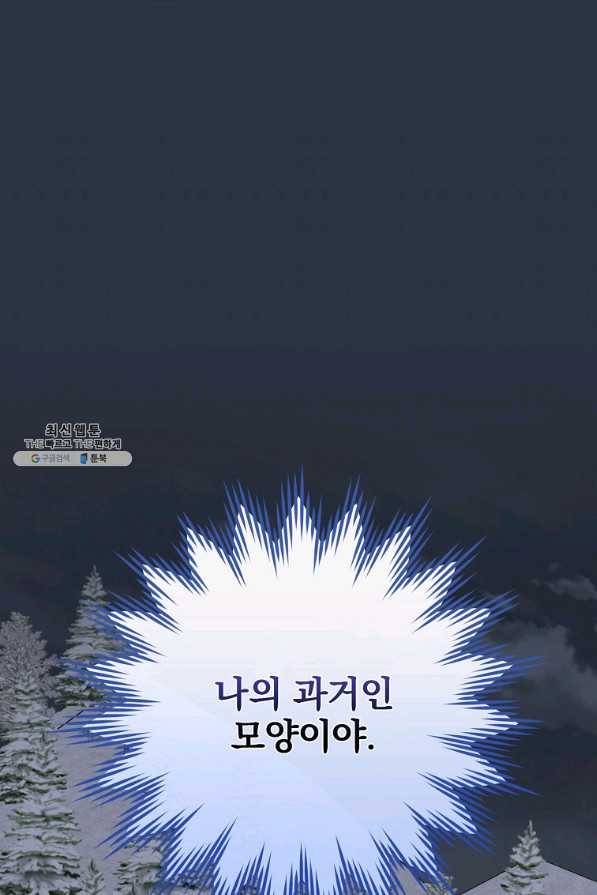 이그레트 65화 11