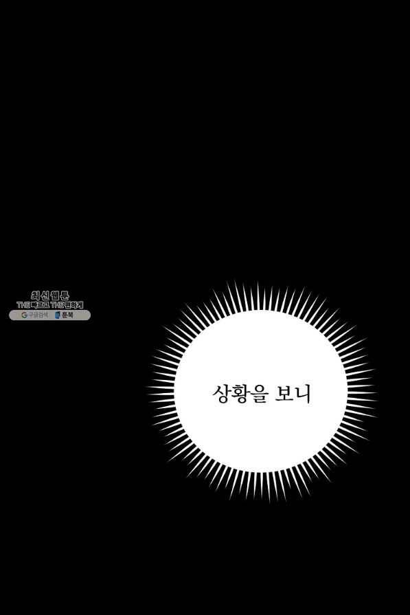 이그레트 65화 16