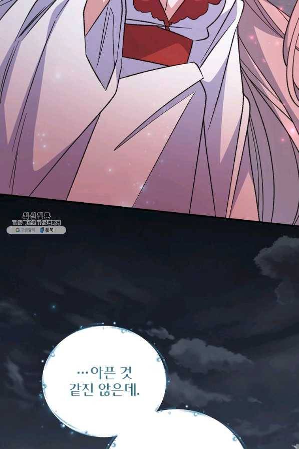 이그레트 65화 19