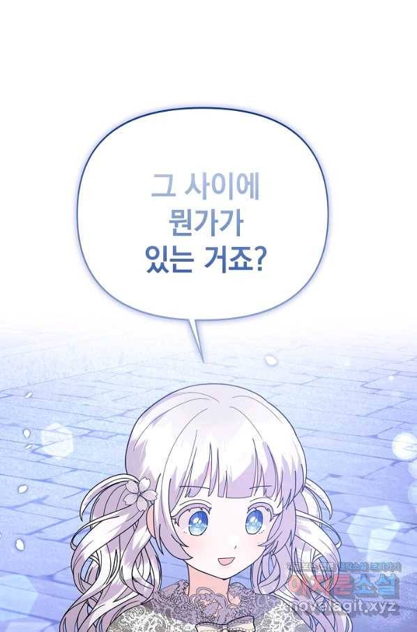 아기 건물주는 이만 은퇴합니다 48화 1