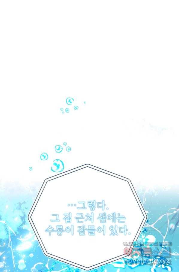 아기 건물주는 이만 은퇴합니다 48화 3