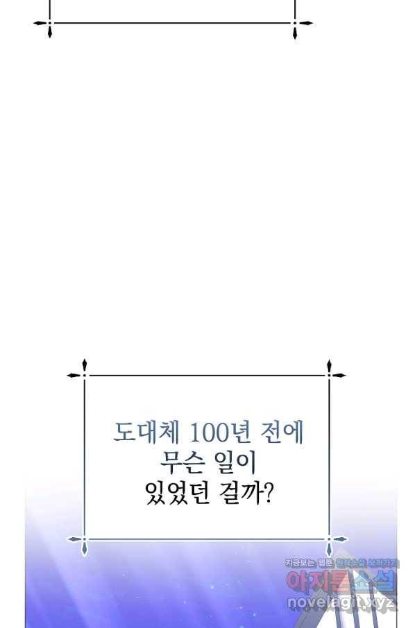 아기 건물주는 이만 은퇴합니다 48화 11