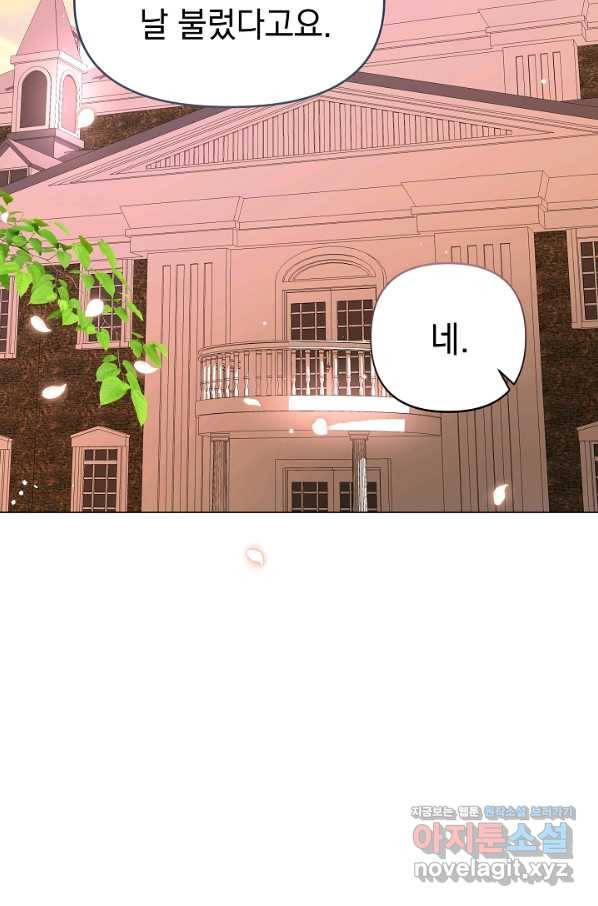 아기 건물주는 이만 은퇴합니다 48화 15