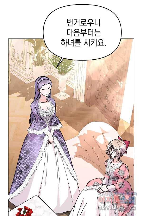 아기 건물주는 이만 은퇴합니다 48화 16