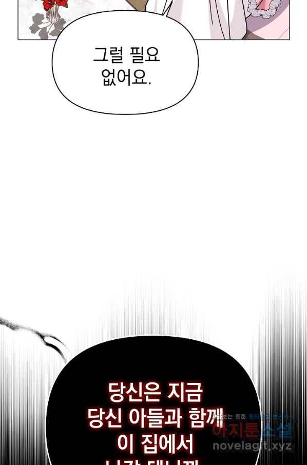 아기 건물주는 이만 은퇴합니다 48화 17