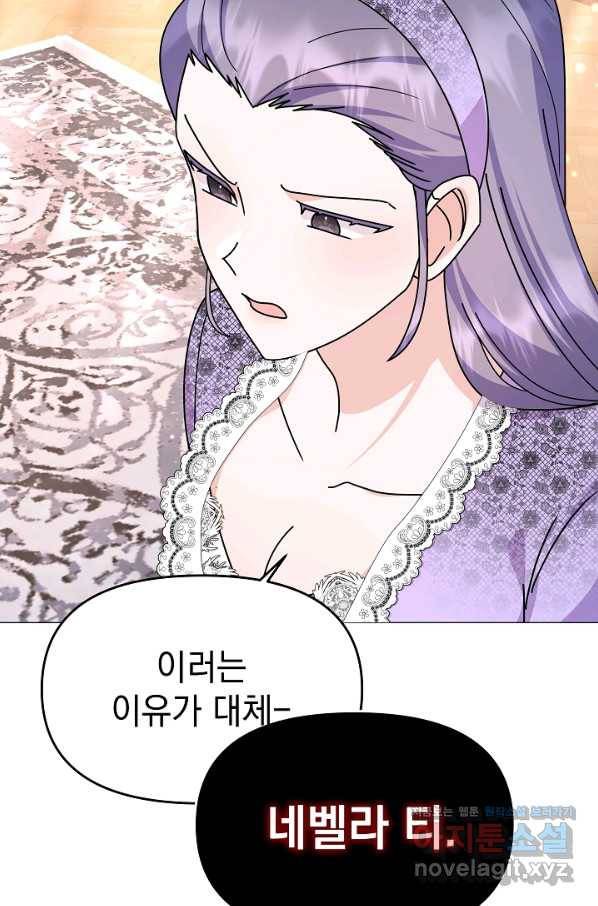 아기 건물주는 이만 은퇴합니다 48화 20