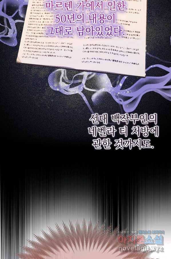 아기 건물주는 이만 은퇴합니다 48화 27