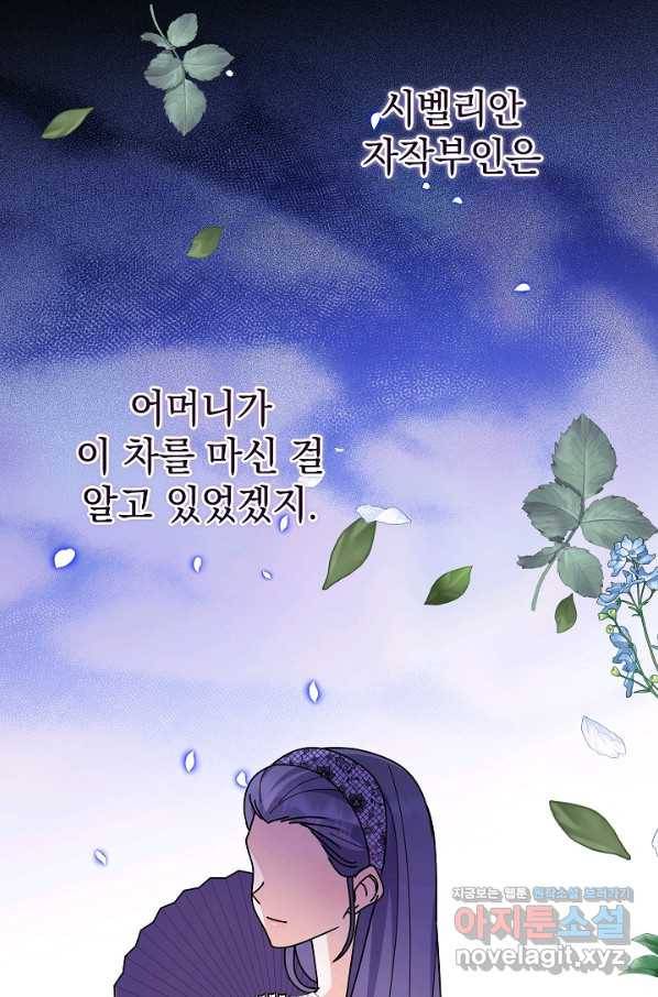 아기 건물주는 이만 은퇴합니다 48화 29