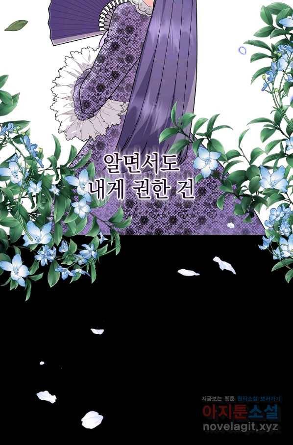 아기 건물주는 이만 은퇴합니다 48화 30