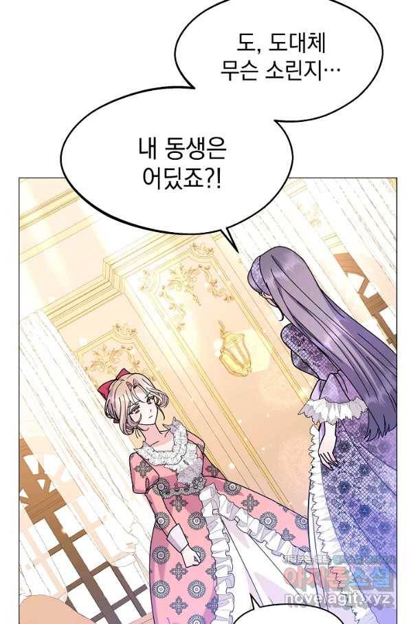 아기 건물주는 이만 은퇴합니다 48화 34