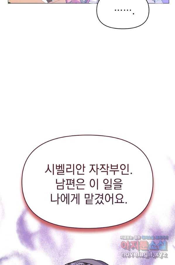 아기 건물주는 이만 은퇴합니다 48화 35