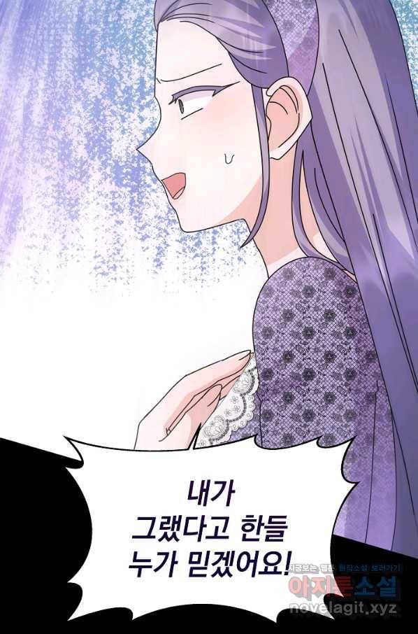 아기 건물주는 이만 은퇴합니다 48화 39