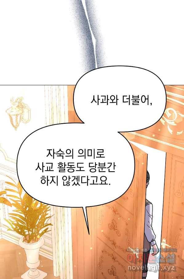 아기 건물주는 이만 은퇴합니다 48화 43