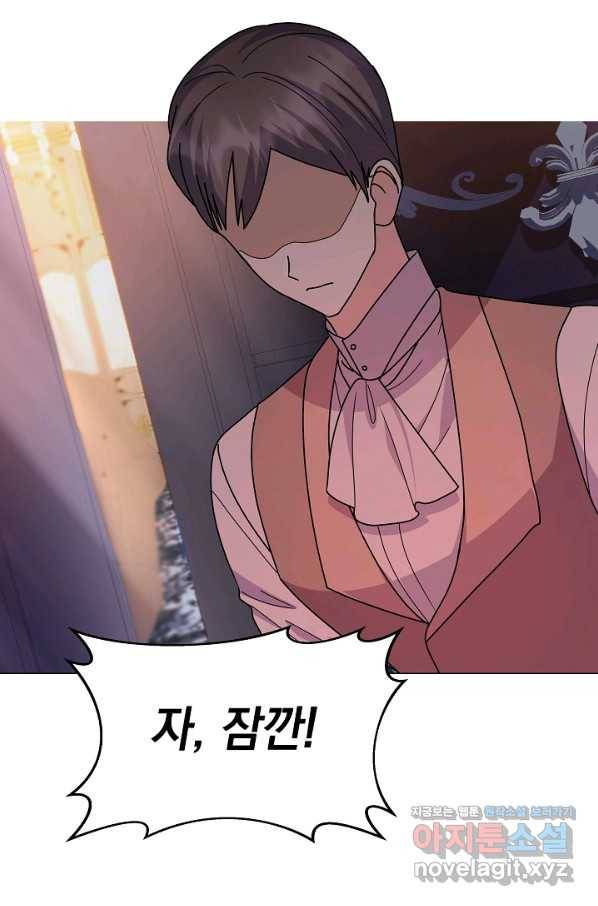 아기 건물주는 이만 은퇴합니다 48화 46