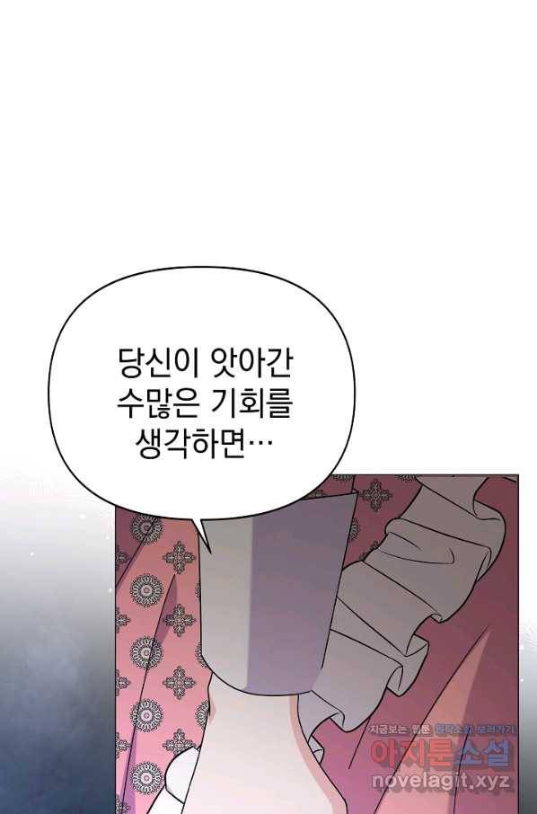 아기 건물주는 이만 은퇴합니다 48화 47