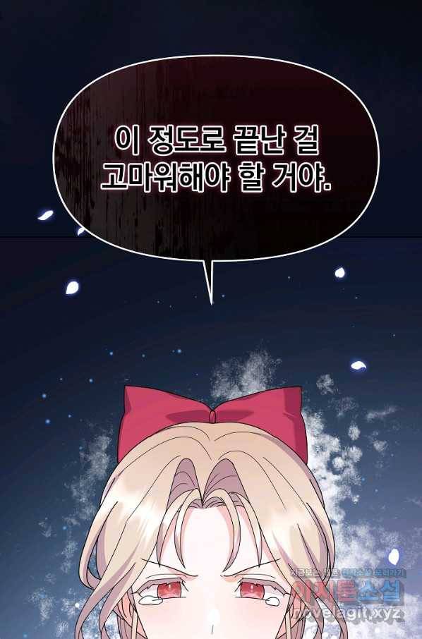 아기 건물주는 이만 은퇴합니다 48화 49
