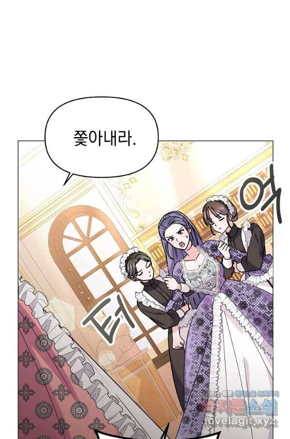 아기 건물주는 이만 은퇴합니다 48화 51