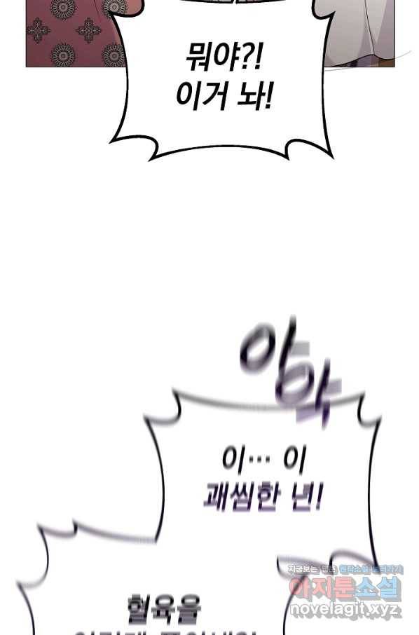 아기 건물주는 이만 은퇴합니다 48화 52
