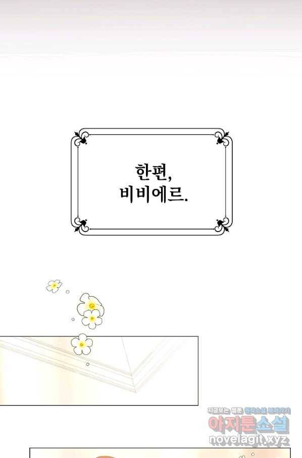 아기 건물주는 이만 은퇴합니다 48화 55