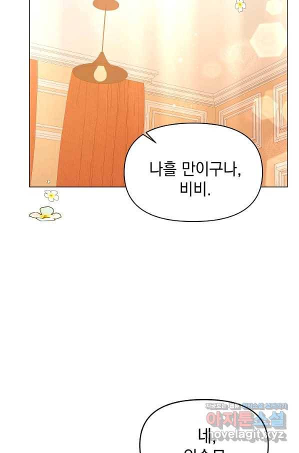 아기 건물주는 이만 은퇴합니다 48화 56
