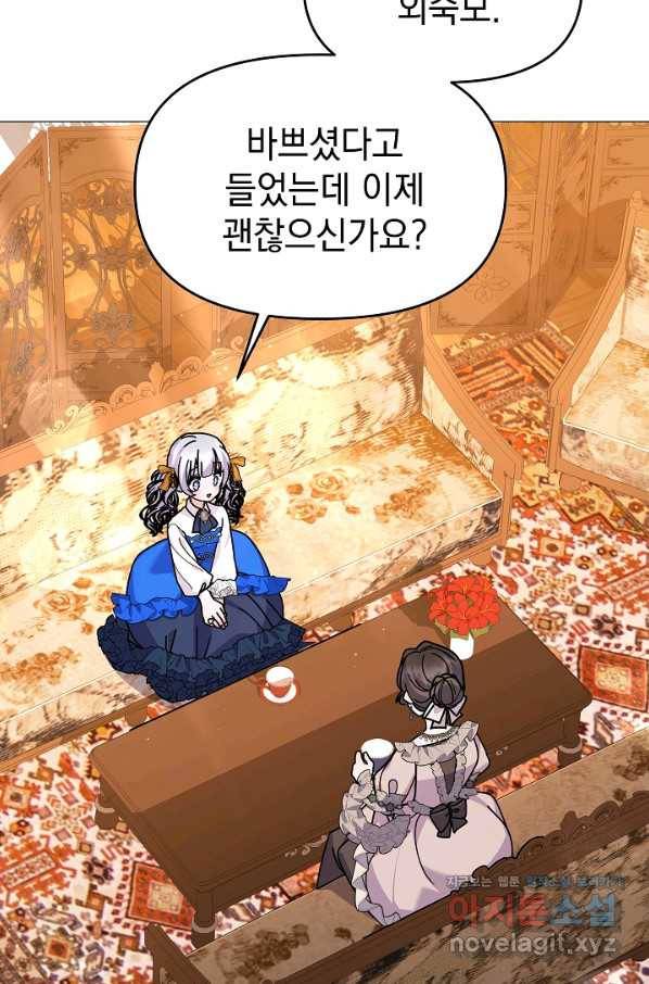 아기 건물주는 이만 은퇴합니다 48화 57