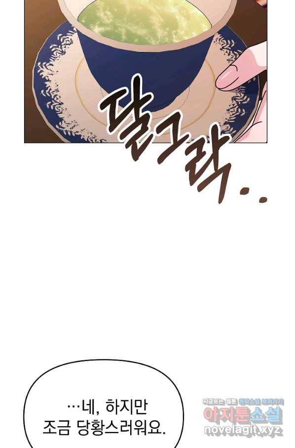 아기 건물주는 이만 은퇴합니다 48화 63